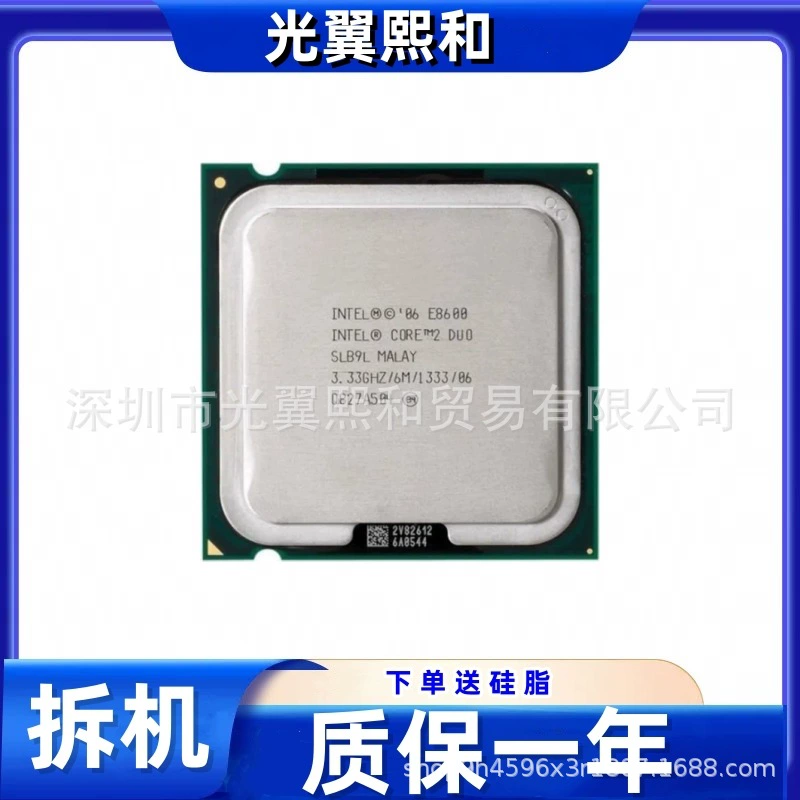 Intel Core 2 Duo E8600 3.33 ГГц/6M/1333 LGA775