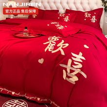 JX55中式刺绣婚庆四件套大红色床单被套婚礼陪嫁结婚