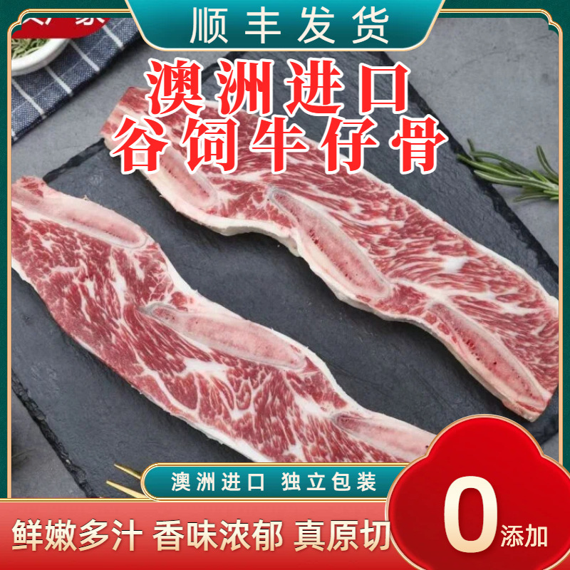Australian Imported Grain-Fed 262 Factory Snowflake Steak Beef Bone 0 Added Fresh Whole Cut Catering Commercial Wholesale