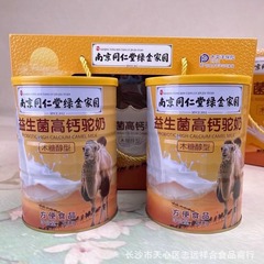 南京同仁堂益生菌ラクダ粉ミルク高齢者タンパク質粉羊初乳コラーゲンペプチド便利食品