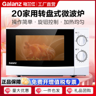 Galanz Microwave Oven Household Hot Meals 20 Liters Simple Operation Suitable for the Elderly and Children Microwave Oven N9 (W0)