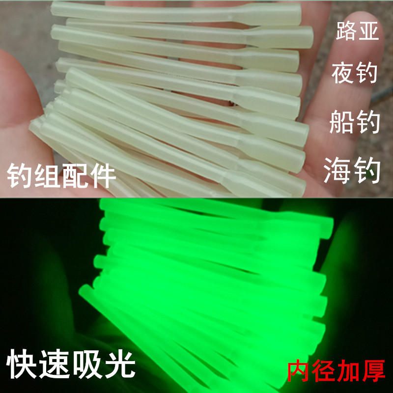 夜光套管主图1