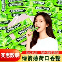 绿箭口香糖15~100片散装箭牌薄荷糖清凉清口接吻糖果清新口气
