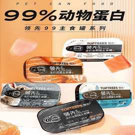 领 先主食罐头主食猫条猫草棒大福饼冻干生骨肉猫饭成幼猫增营养