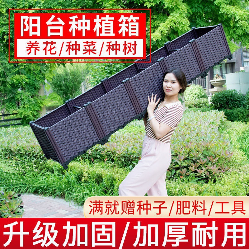 种菜箱家庭阳台户外楼顶特大号长方形塑料花盆箱一件批发厂家直销