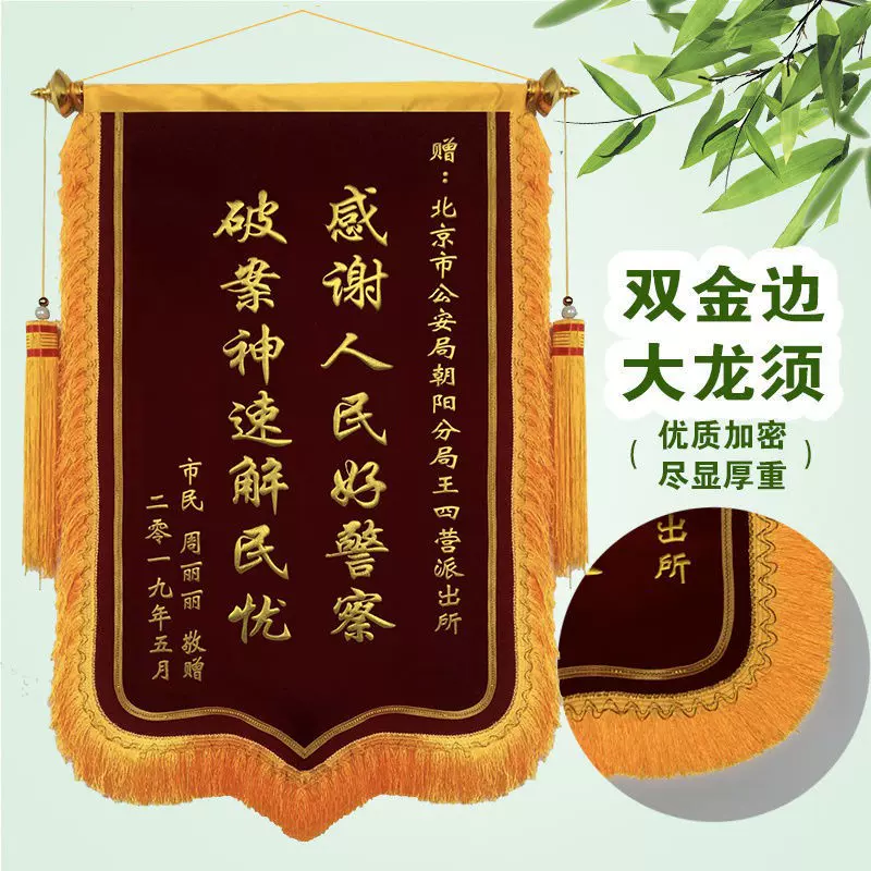 签约锦旗送老师送医生送月嫂送物业送仙家佛堂大龙须镀金字锦旗