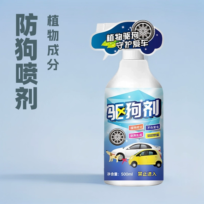 Спрей для предотвращения мочи для собак Спрей для отпугивания собак