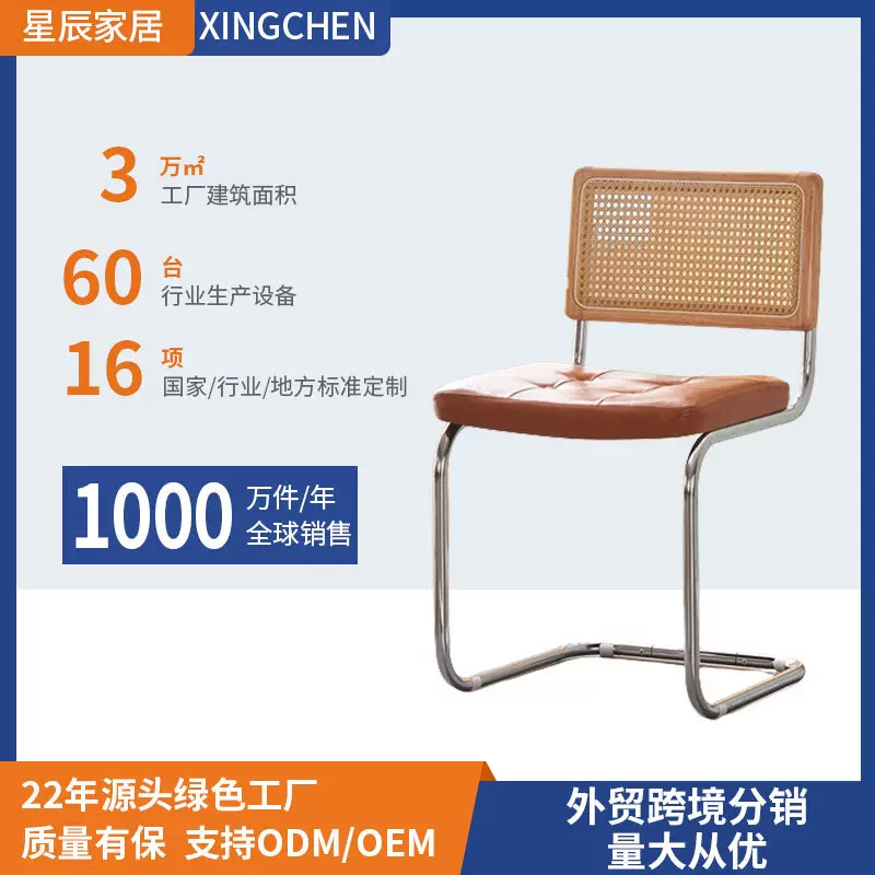 藤椅餐椅家用客厅餐厅椅子定制批发网红咖啡厅靠背椅休闲椅藤编椅