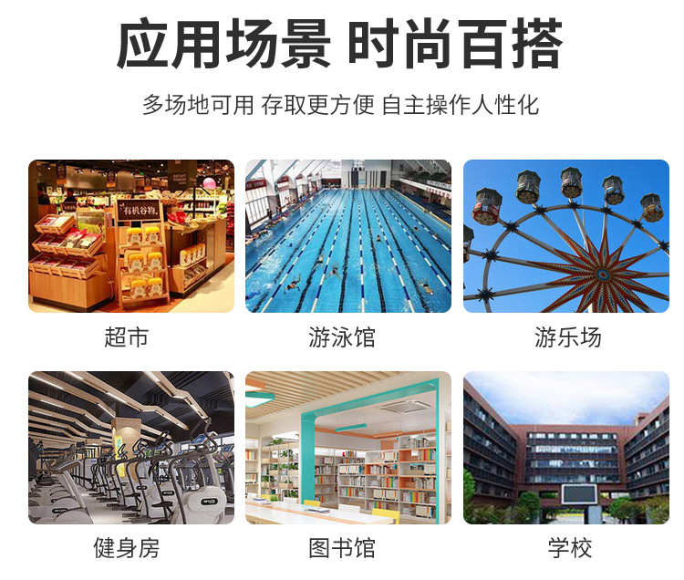 电子存包柜详情_14