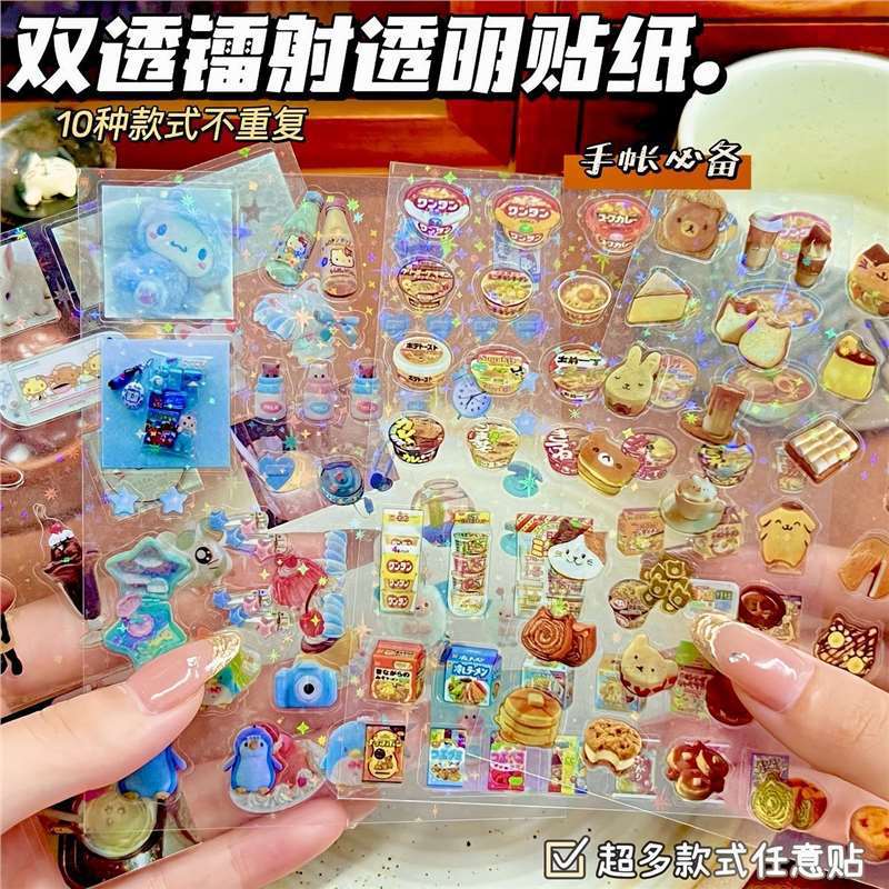 New Cute Cartoon Snack Laser Stickers Ins Style Student High-Looking Double-Transparent Film Stickers for Besties