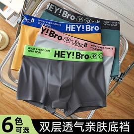 女士大码内裤;女士三角裤;男士平角裤
