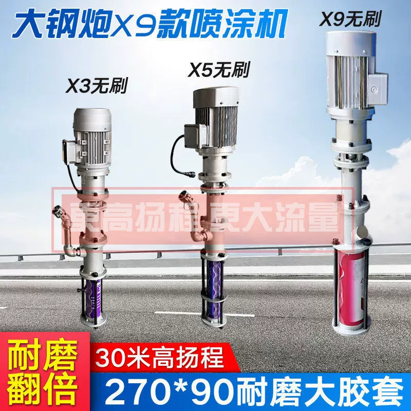 Бесщеточная большая стальная пушка, машина для распыления краски из натурального камня, универсальная машина для нанесения полиуретановой шпаклевки для наружных стен, водонепроницаемое покрытие, огнестойкая машина для распыления краски