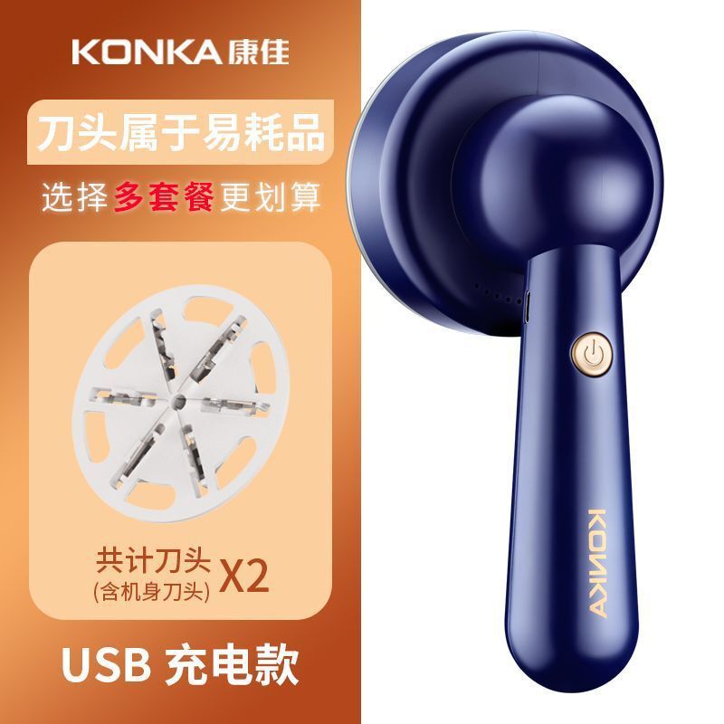 康佳毛玉剪定器家庭用充電式ハイパワー服セーター毛玉神器に行って毛剃り器を引っ掻いた|undefined