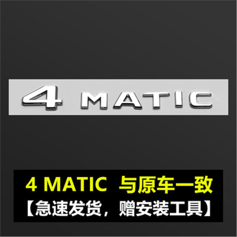 メルセデスベンツのオリジナルカーロゴの改造EクラスCクラスC260L/E300L/GLC/AMG英数字リアロゴに適しています。|undefined