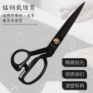 10 Inch Tailor Scissors Fabric Professional Clothing Sewing Shear Size Cloth Cutting Household Industrial Manganese Steel Black Blade Shear Wholesale