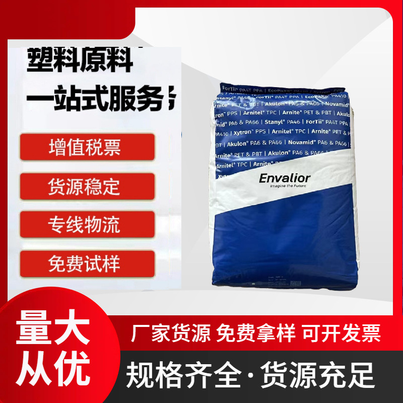 现货PA46HGR2HGR3 耐磨 热稳定级 耐化学 注塑级