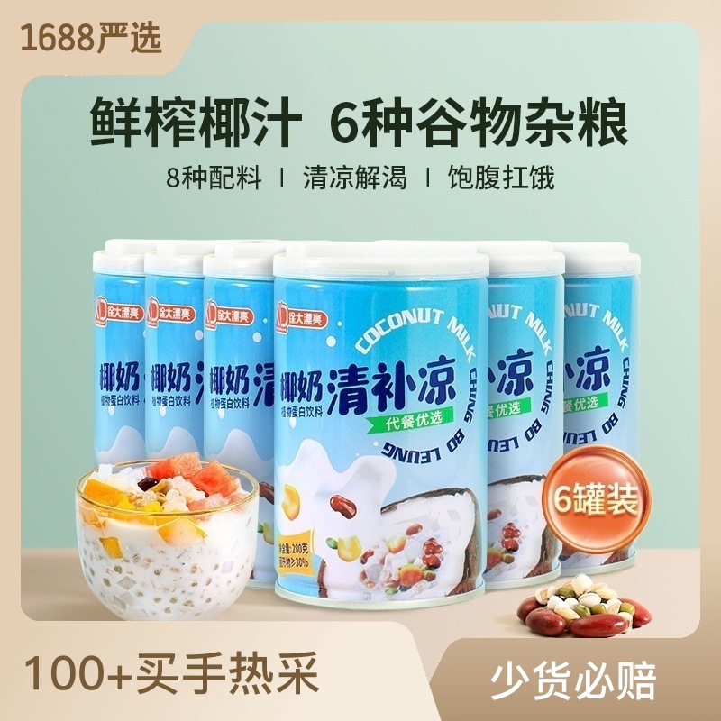南国清补凉 饮品饮料海南特产椰奶早餐椰子汁椰果谷物6罐