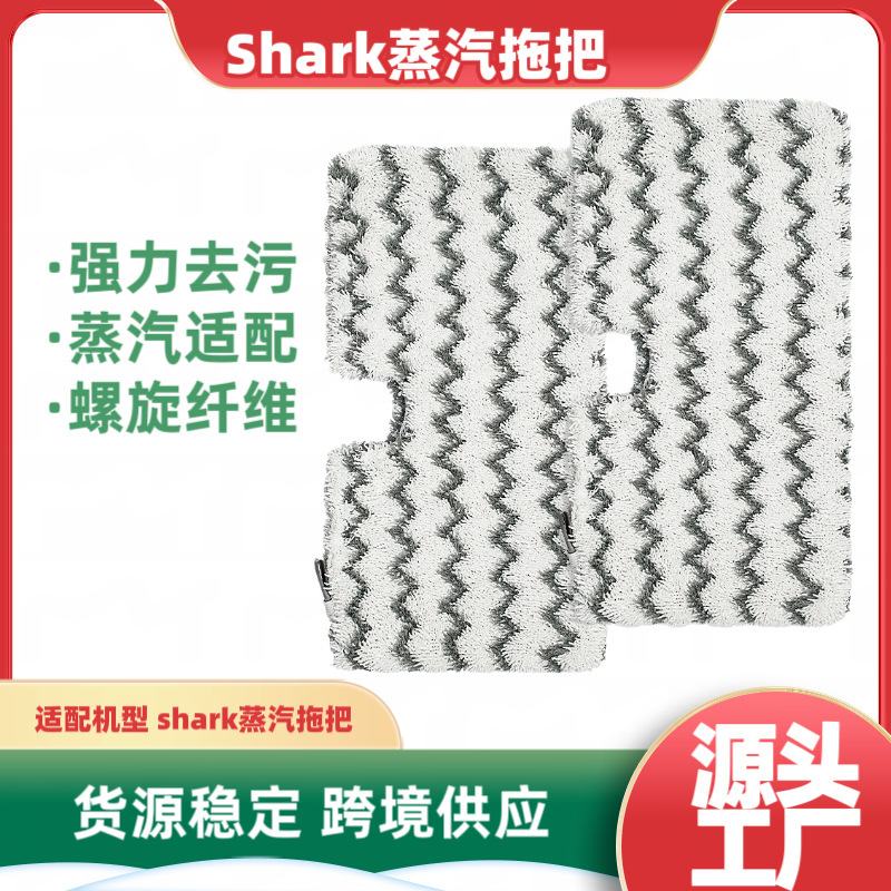 Compatible with Shark Steam Mop Cloth S3500 S3501 S3601 S3550 S3801 S3901