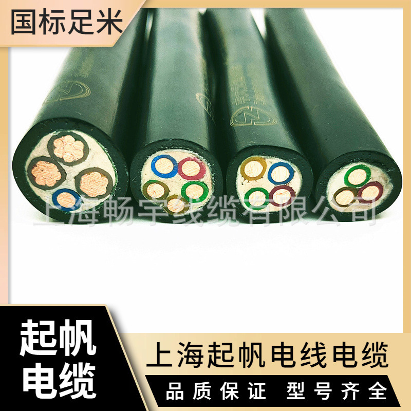 Supply 16 Square 5 Core YJV5 × 16 Oxygen-free Copper Core Power Cable Shanghai Sailing Cable Three-phase Five-wire Supply 16 Square 5 Core YJV5 × 16 Oxygen-free Copper Core Power Cable Shanghai Sailing Cable Three-phase Five-wire