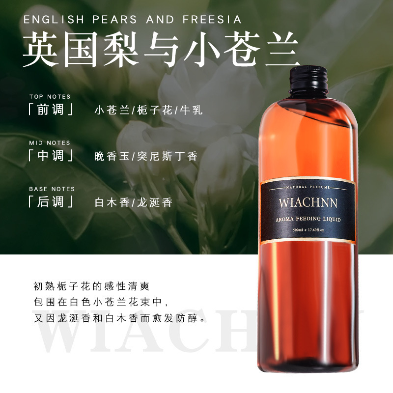 WIACHNN/恵秀 新型無火アロマディフューザー詰め替え液 ホテルフレグランス 家庭用室内香|undefined