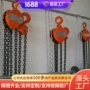 手拉及时结构系列葫芦