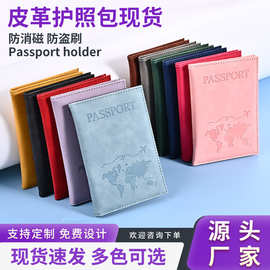 跨境现货护照证件卡包pu皮革情侣护照包logo可印银行卡收纳包批发