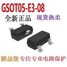 ��ƬTVS�� GSOT05-E3-08 SOT-23 5V ESD������
