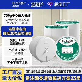 大盘纸;纸巾盒;擦手纸