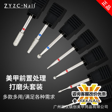 zyzc指优真彩美甲打磨头套装卸甲前置处理去死皮金刚砂抛光盒装