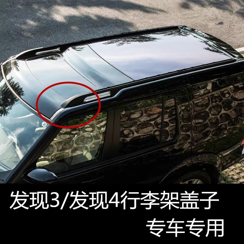 Applicable to Land Rover Discovery 4 original luggage rack roof luggage frame modification Discovery 3 original cross bar roof rack
