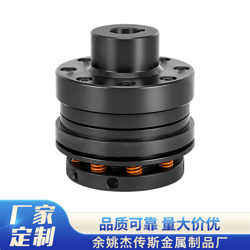 钢球式扭力限制器 机械安全离合器 过载打滑滚珠式扭矩限制器