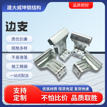 彩钢瓦支架钢结构单双腿固定卡扣中支边支配套湖北厂家批发