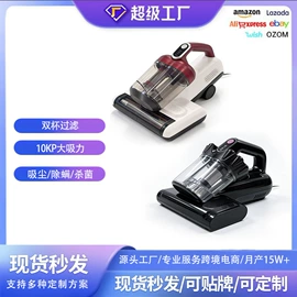 家用吸尘器;电动拖把;家用除螨机