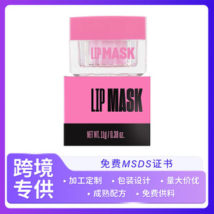 Cross-Border Hyaluronic Acid Moisturizing Lip Sleeping Mask Soothing Repair Hydrating Smooth Lip Mask Lip Mask