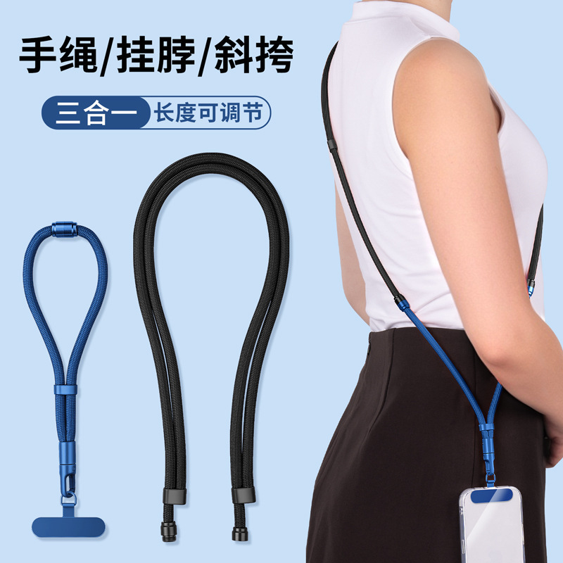 手机挂绳三合一可调节斜挎挂脖手绳可背手腕绳女高级感挂链长背带|undefined