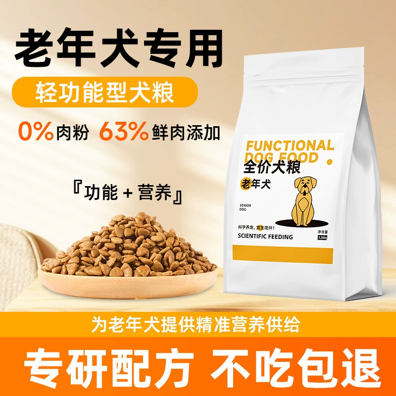 Пожилой собачий корм завод для пожилых собак