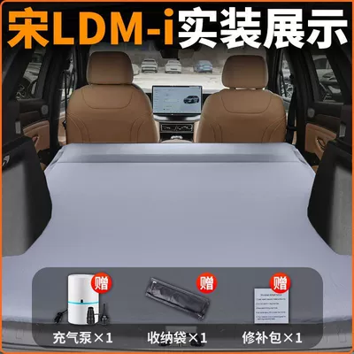 25 Smart Driving Version 24, Vehicle-mounted inflatable bed - 25-modelsbyd-song-l-original-car-customization-anti-slip-and-non-collapse-integrated-headrest-elegant-gray-comes-with-air-pump-storage-bag