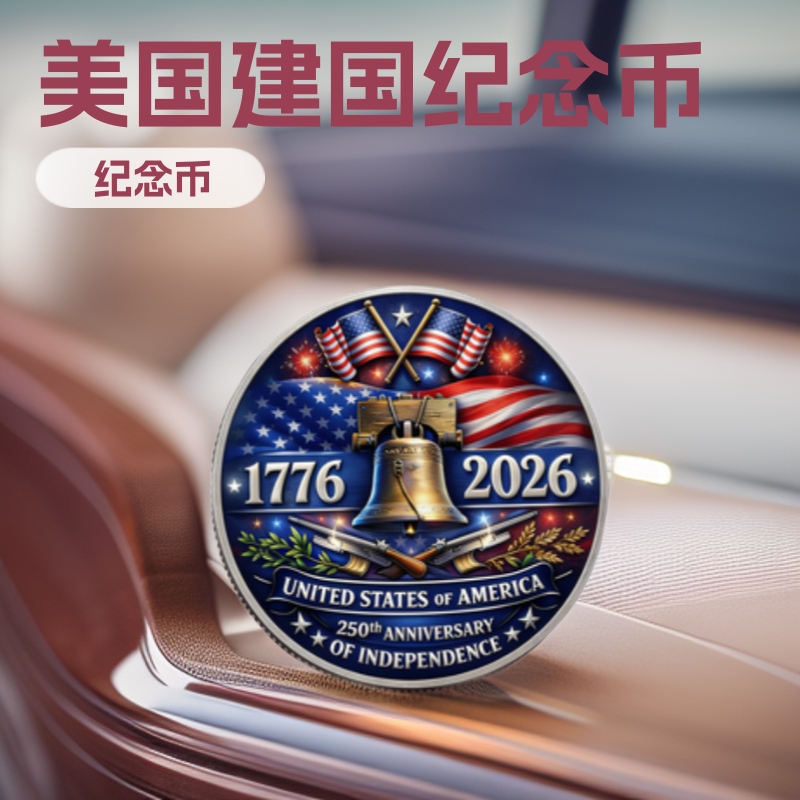 Moneda acrílica conmemorativa del 250 aniversario de la fundación de los Estados Unidos Moneda Estatua de la Libertad image 1