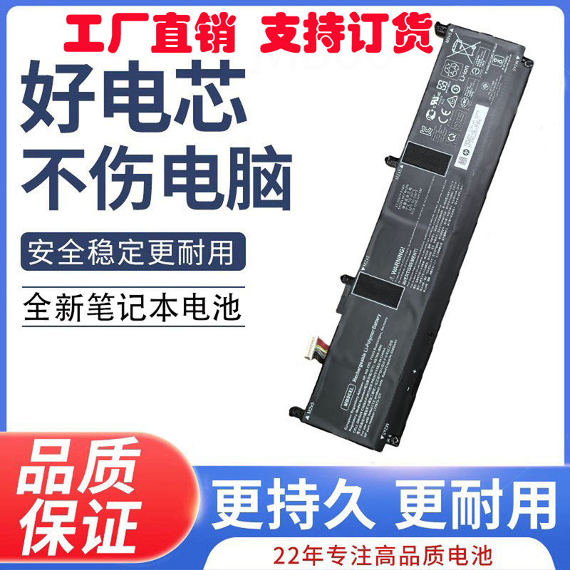 For HP MB06XL HSTNN-IB9E ZBook Studio 15 G8/G7 laptop battery