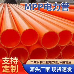mpp����ܴ���MPP��|�ܹ��̹ܵ�110�߉�늾����o������ܶ���