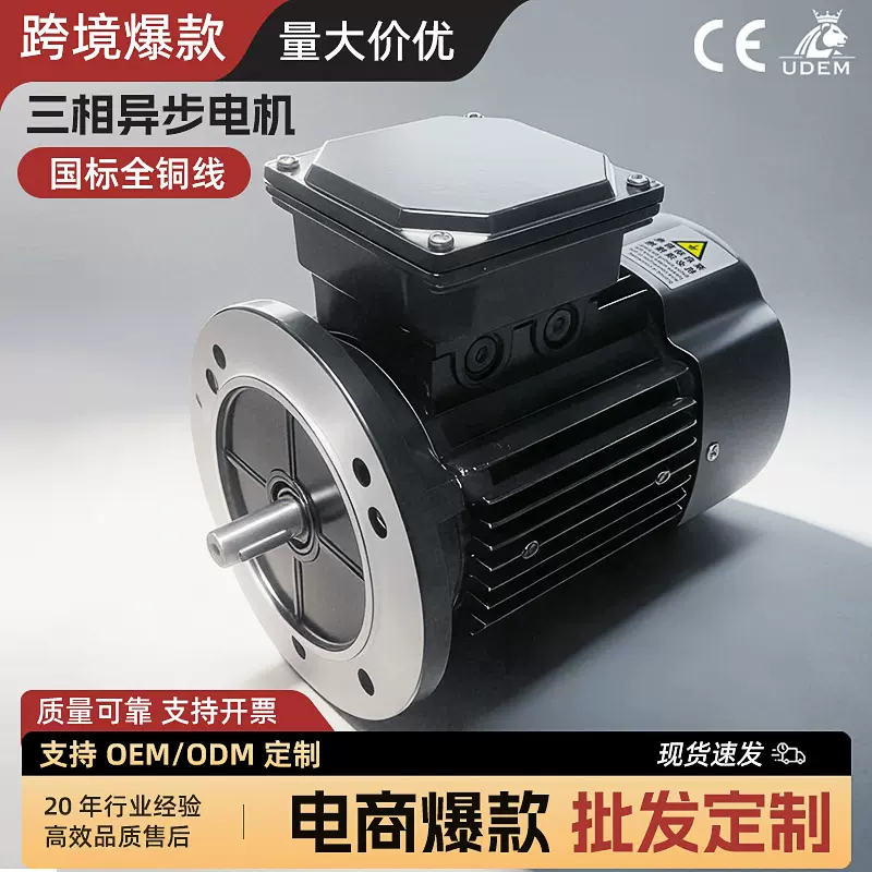 三相异步电动机全铜线铝合金壳380V高效机械马达工业大功率电动机