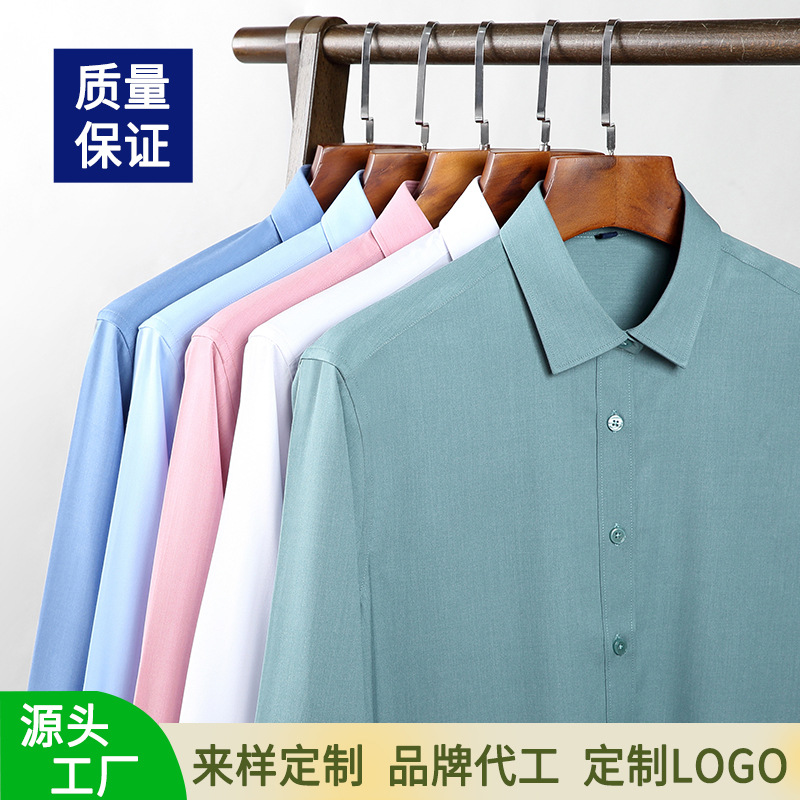 Business Shirt Stretch Bamboo Fiber Non-ironing Men's Shirt Long-sleeved Solid Color Anti-wrinkle Slim-fit Shirt Business Wear Shirt