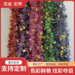 Color heart wool top 61 decorative color stripe flower activity ceremony festival wedding atmosphere props wool wholesale