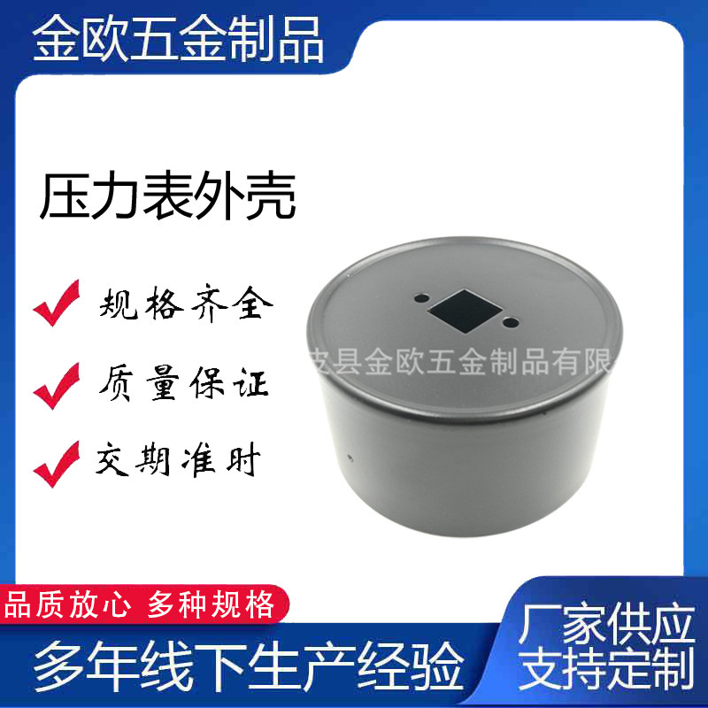 制做各种仪表壳体 各种规格材质压力表配件 表圈五金冲压件制做