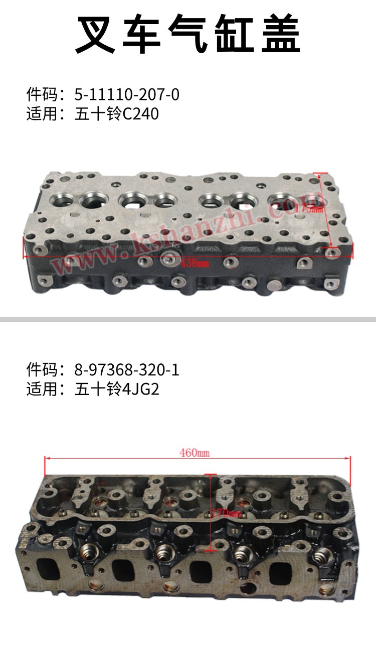 五十铃 气缸盖