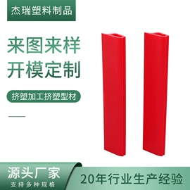 PVC异型材;挤塑加工;PC塑料异型