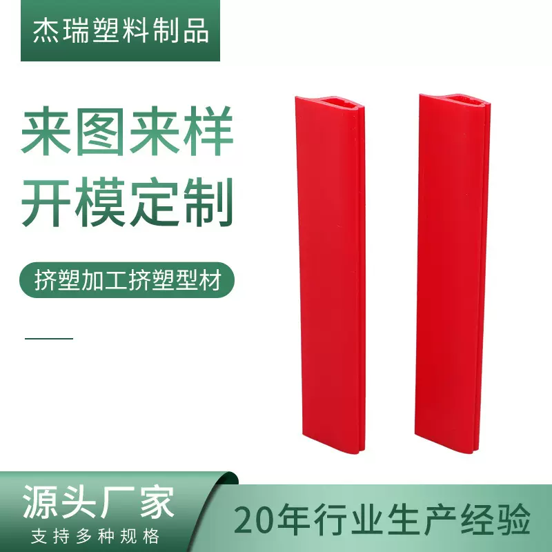 厂家供应PVC异型材 ABS冷顶型材 PVC冷挤塑料异形材
