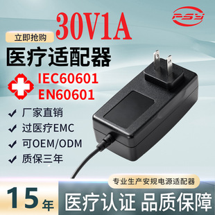 30V1A�t���Դ�m����IEC60601 GB9706�J�CݔҺ��ע��àI�B���Դ