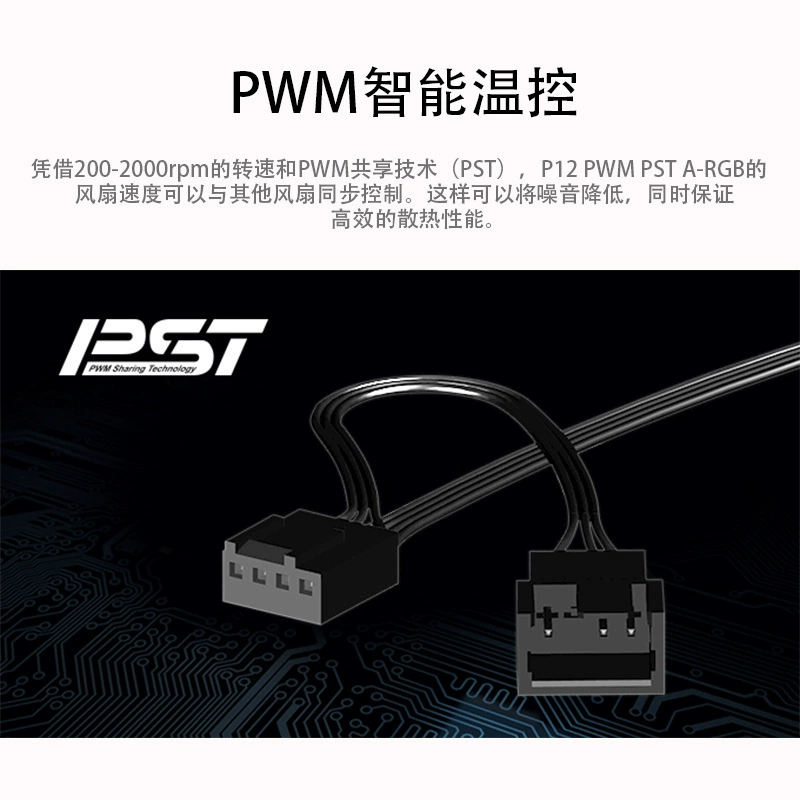 Корпусной вентилятор Arctic P12 PWM PST ARGB 12 см, бесшумный настольный PWM вентилятор для охлаждения компьютера