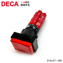 台湾DECA进联D16LAT1-3ABB长方形按钮开关16mm全新原装正品质保